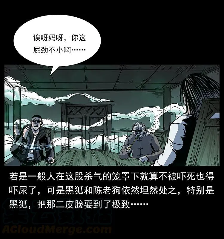 173 踏入龙家 第69页