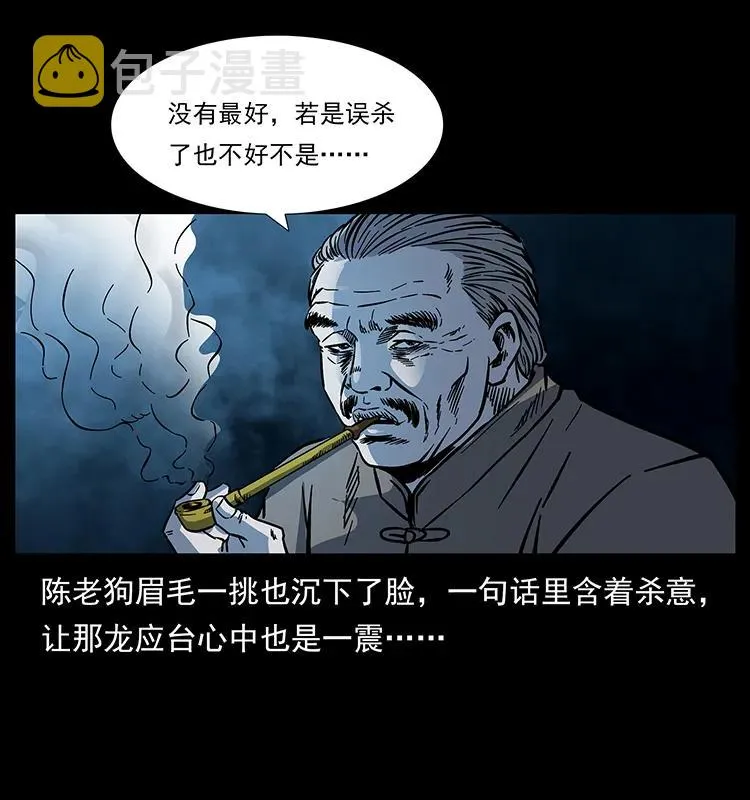 173 踏入龙家 第70页