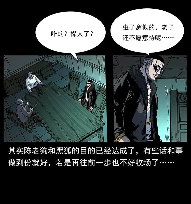 173 踏入龙家 第72页
