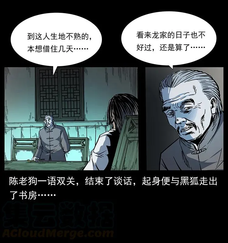 173 踏入龙家 第73页