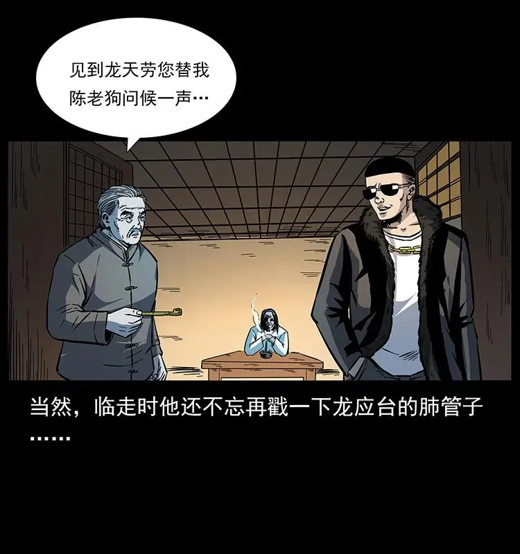 173 踏入龙家 第74页