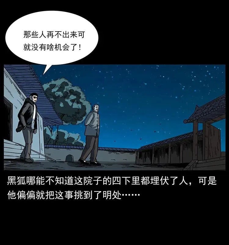 173 踏入龙家 第75页