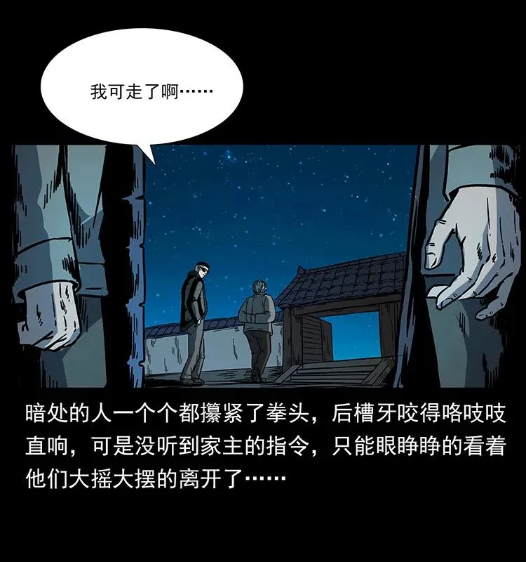 173 踏入龙家 第76页