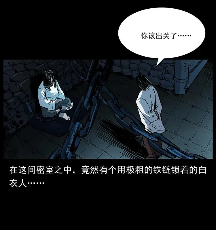 173 踏入龙家 第80页