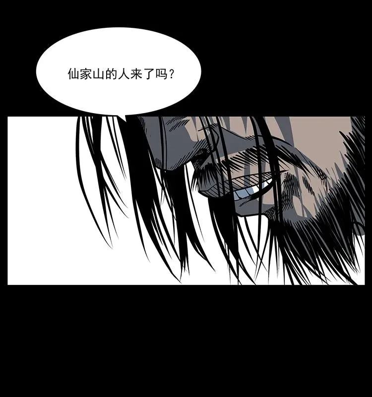 173 踏入龙家 第82页