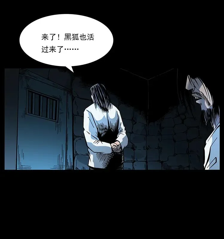173 踏入龙家 第83页
