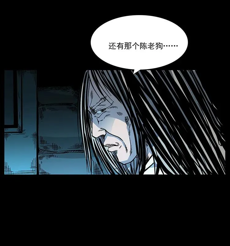 173 踏入龙家 第84页