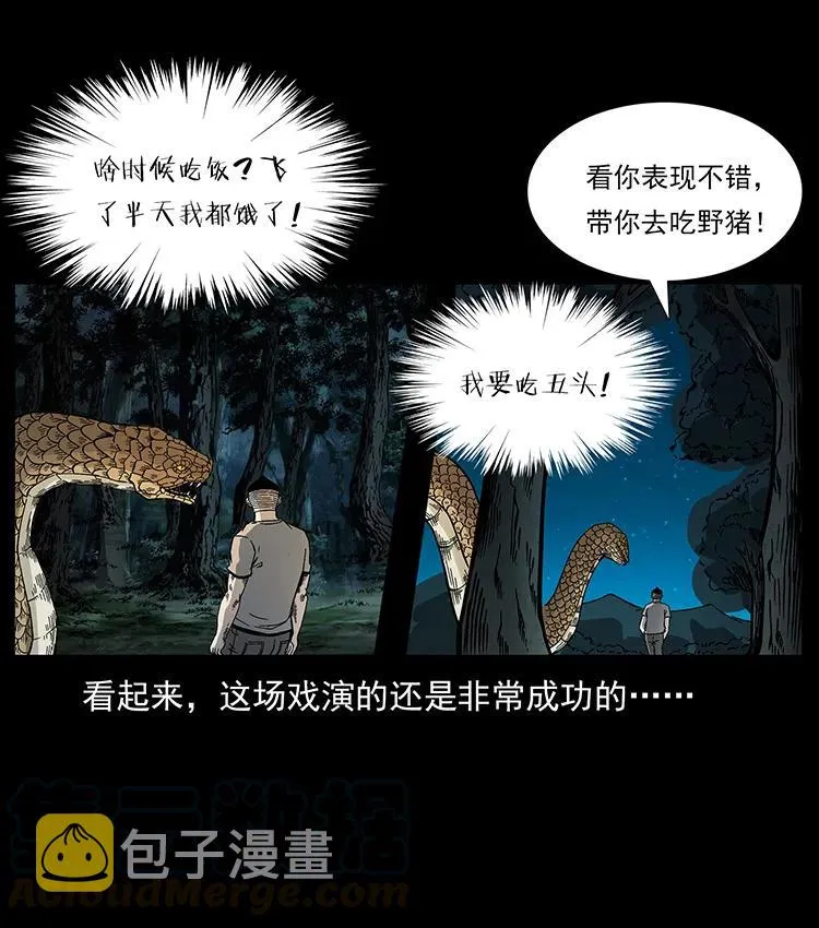 173 踏入龙家 第89页