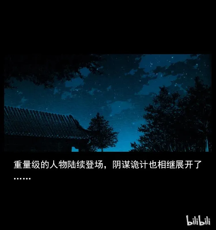 173 踏入龙家 第90页