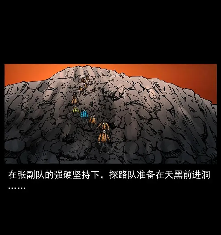 175 入龙洞 第2页