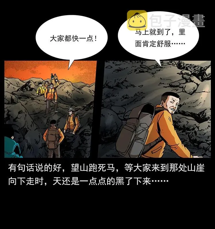 175 入龙洞 第3页