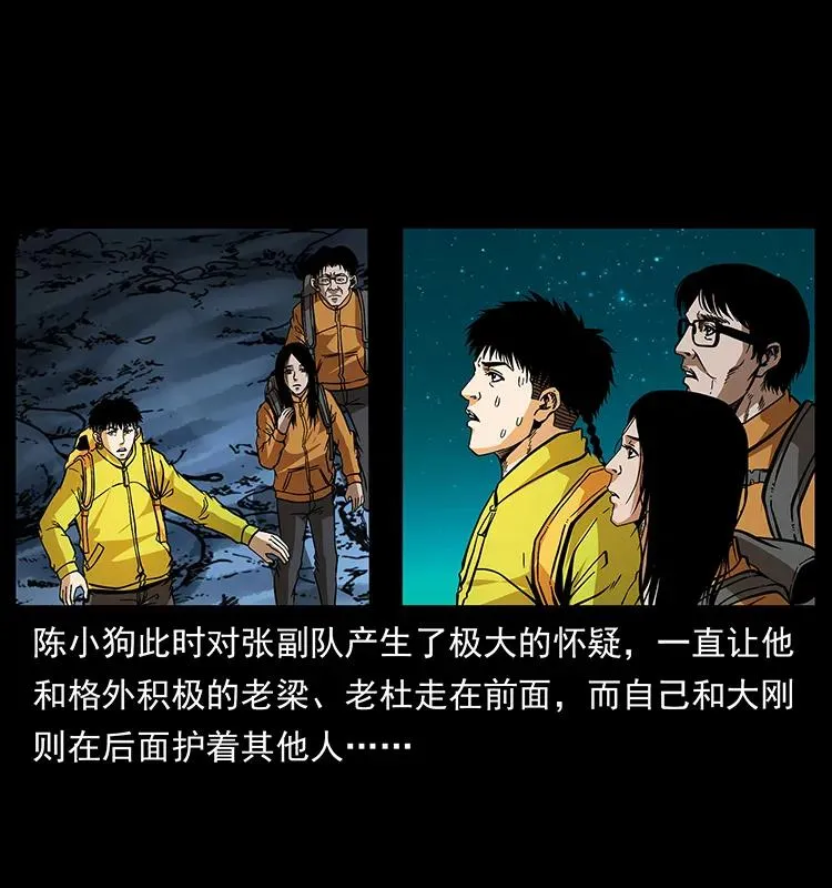 175 入龙洞 第4页