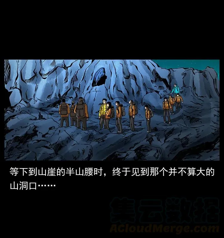 175 入龙洞 第5页