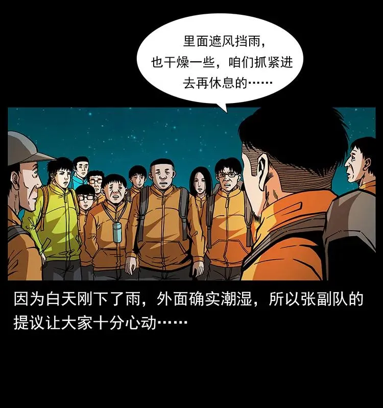 175 入龙洞 第6页