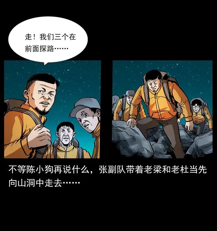 175 入龙洞 第7页