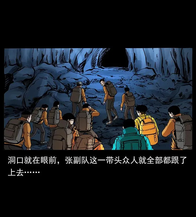 175 入龙洞 第8页