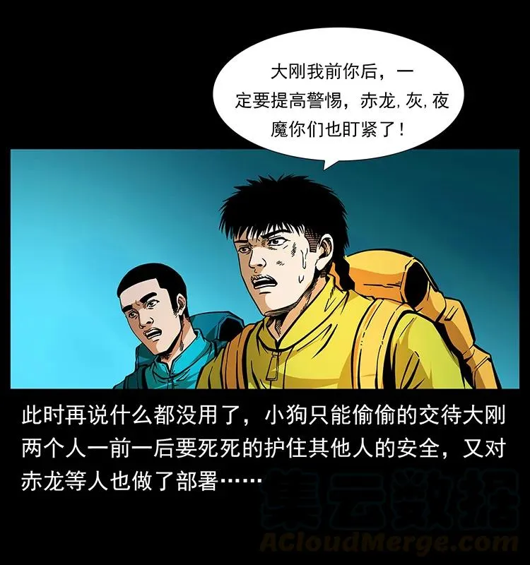 175 入龙洞 第9页