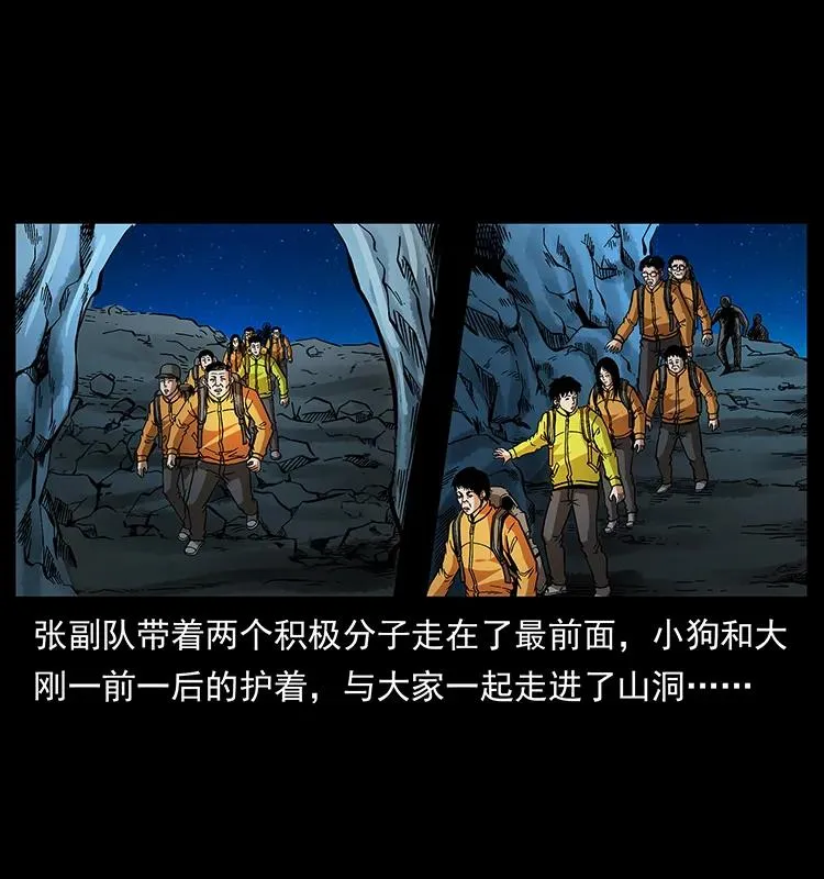 175 入龙洞 第10页