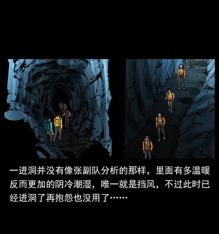 175 入龙洞 第11页