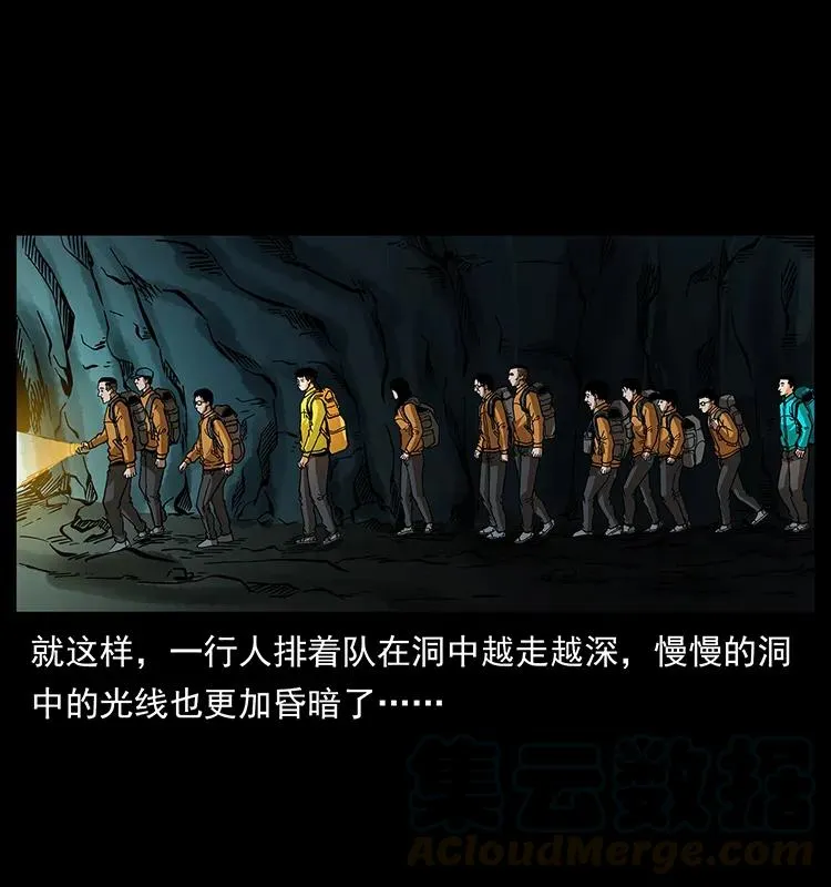 175 入龙洞 第13页