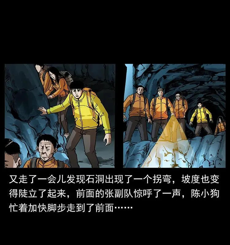 175 入龙洞 第14页