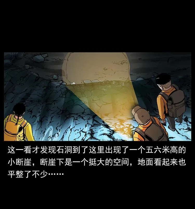 175 入龙洞 第15页