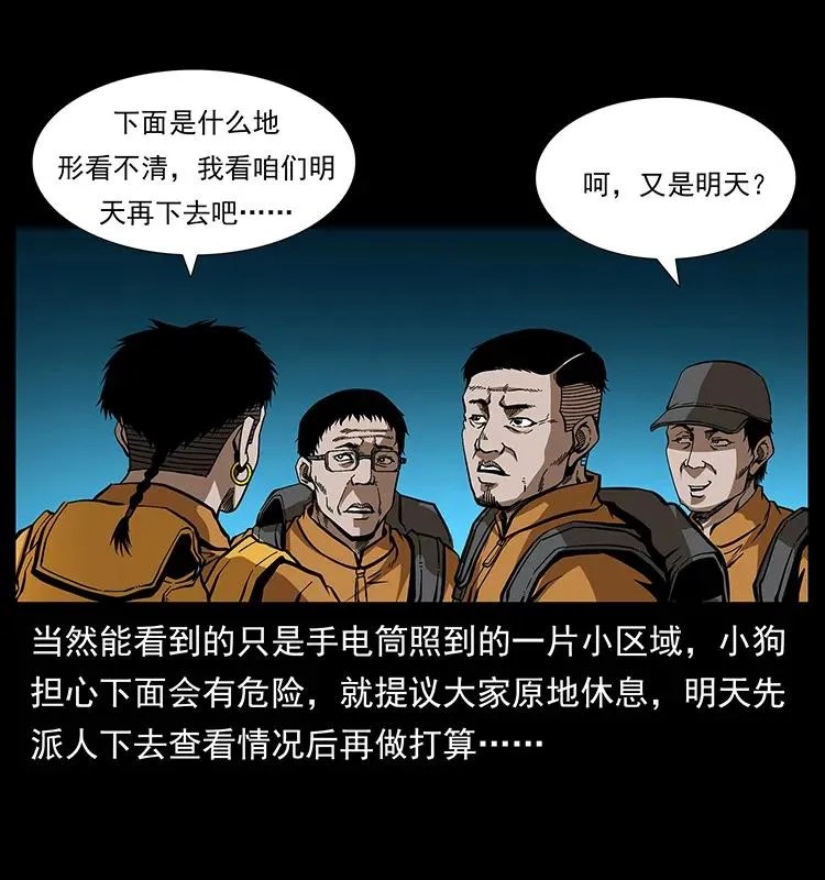 175 入龙洞 第16页
