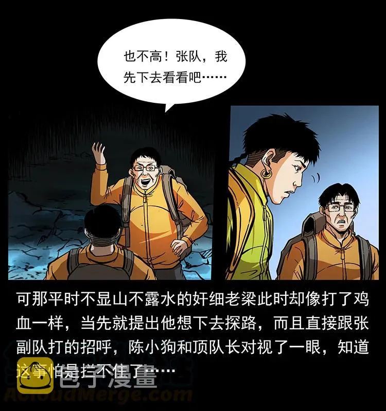 175 入龙洞 第17页
