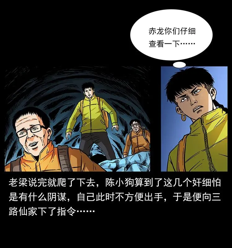175 入龙洞 第18页