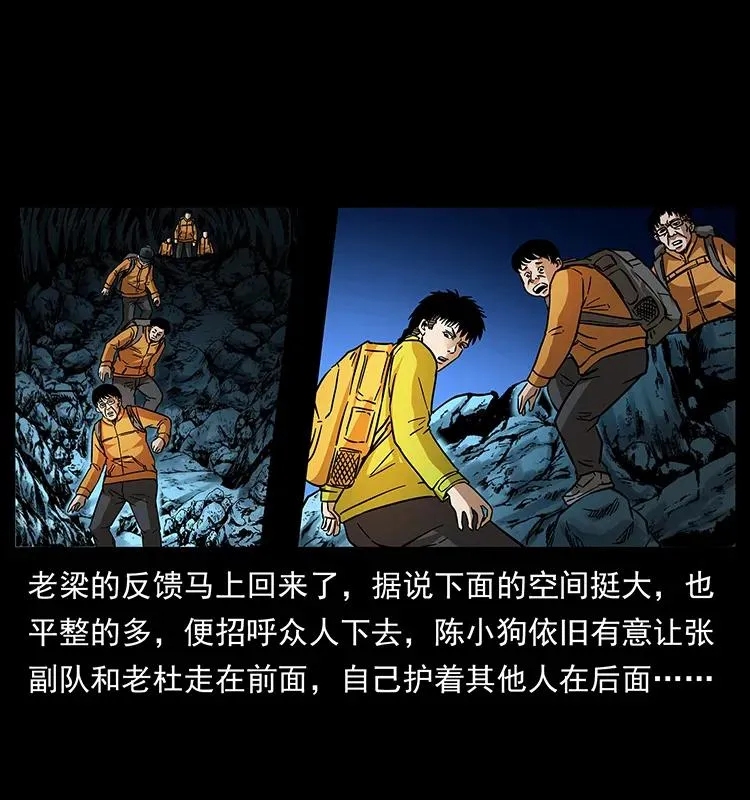 175 入龙洞 第20页