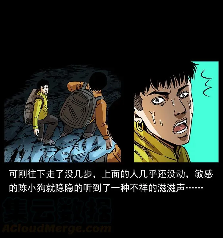 175 入龙洞 第21页