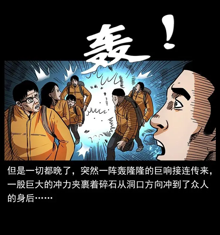 175 入龙洞 第23页