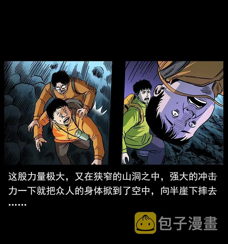 175 入龙洞 第24页