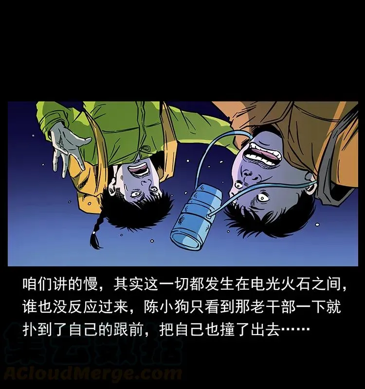 175 入龙洞 第25页
