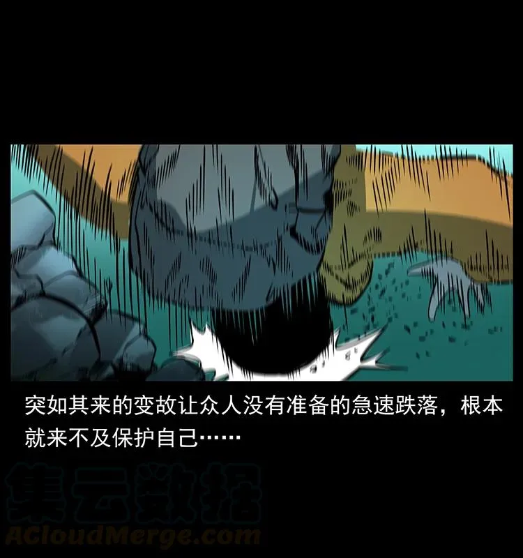 175 入龙洞 第29页
