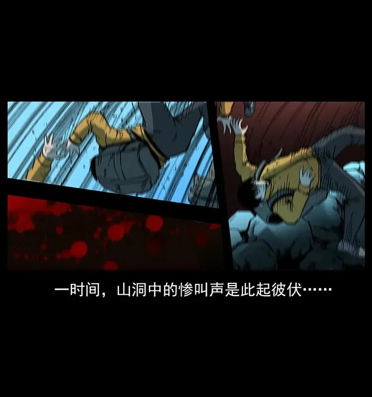 175 入龙洞 第30页
