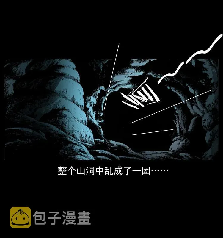 175 入龙洞 第31页