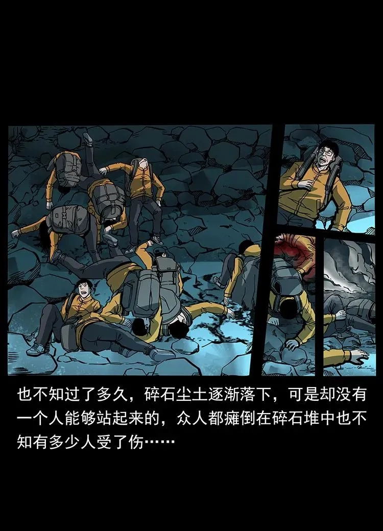175 入龙洞 第32页
