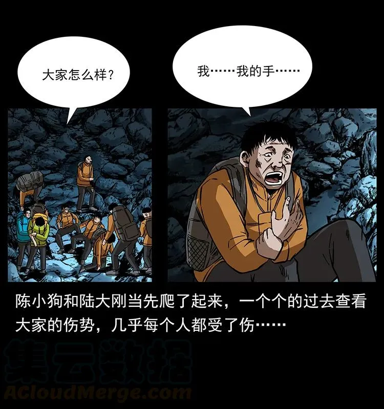 175 入龙洞 第33页
