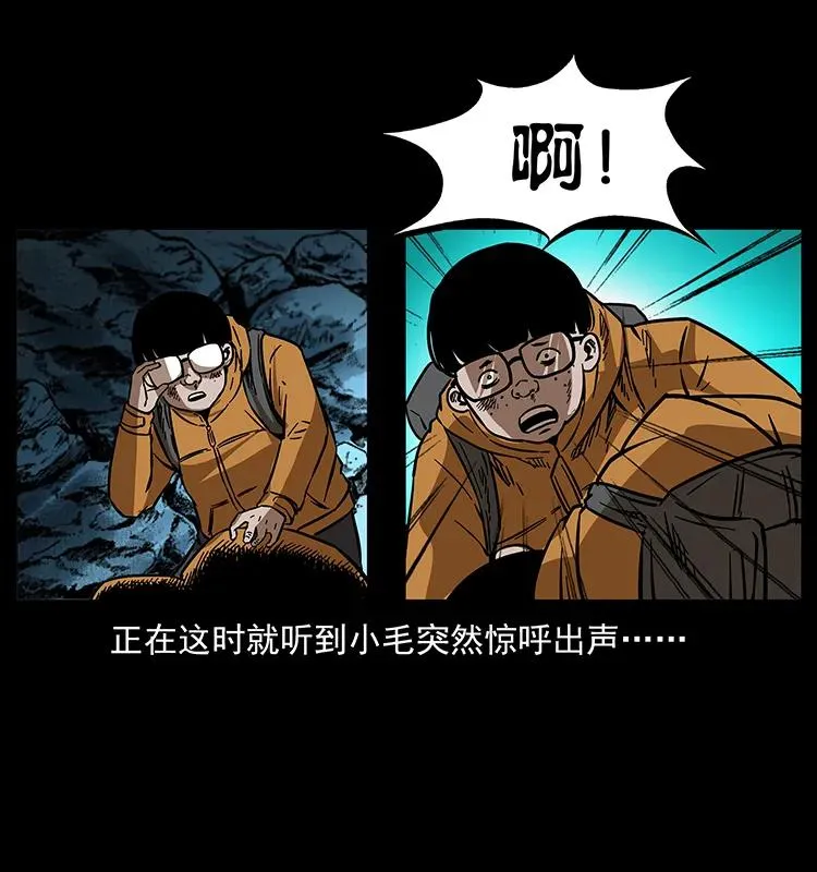 175 入龙洞 第34页
