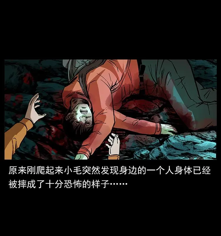 175 入龙洞 第35页