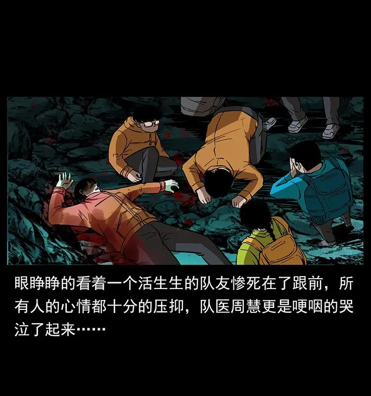 175 入龙洞 第38页