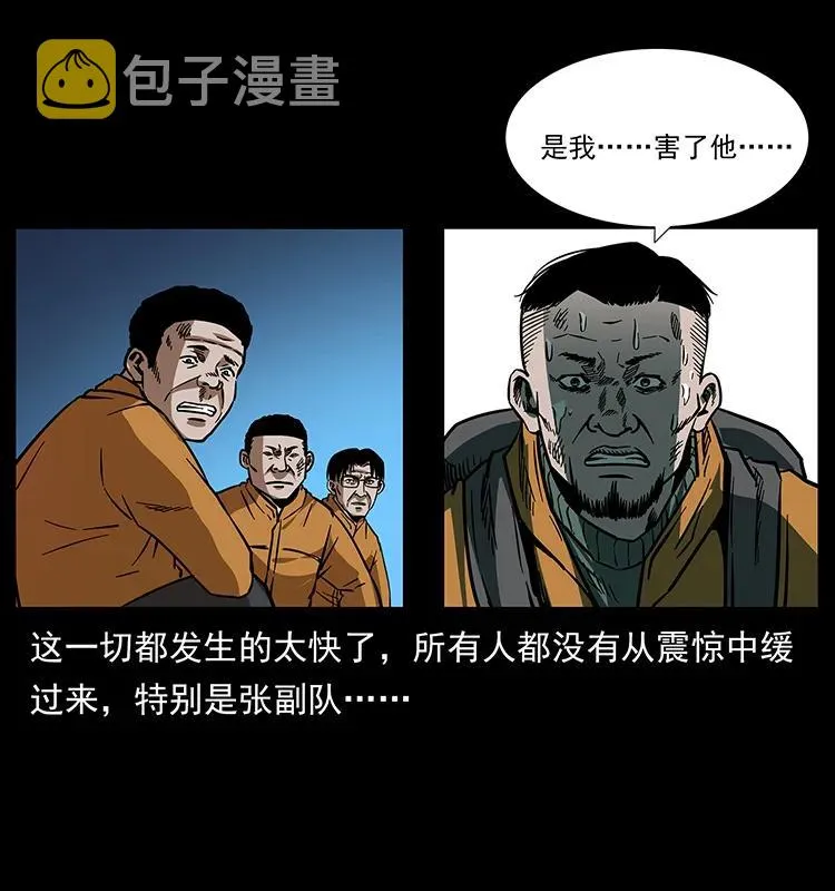 175 入龙洞 第39页