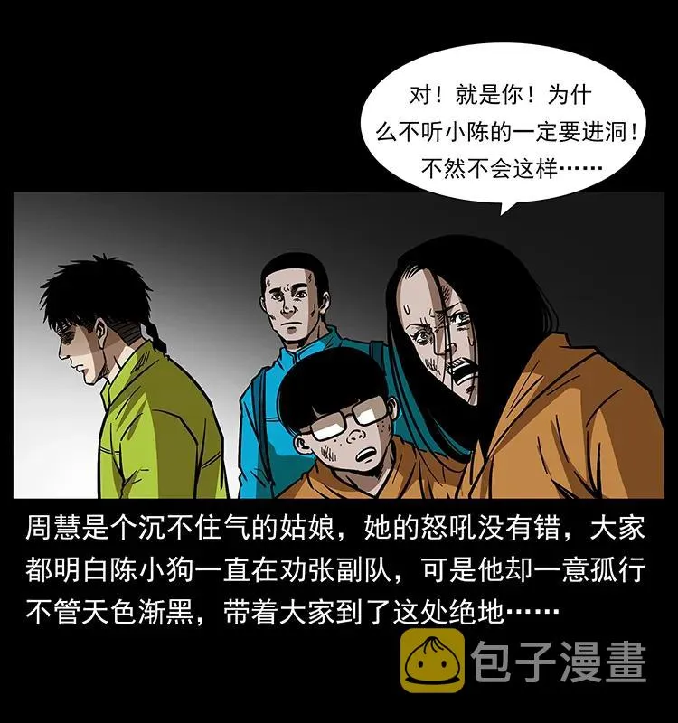 175 入龙洞 第40页