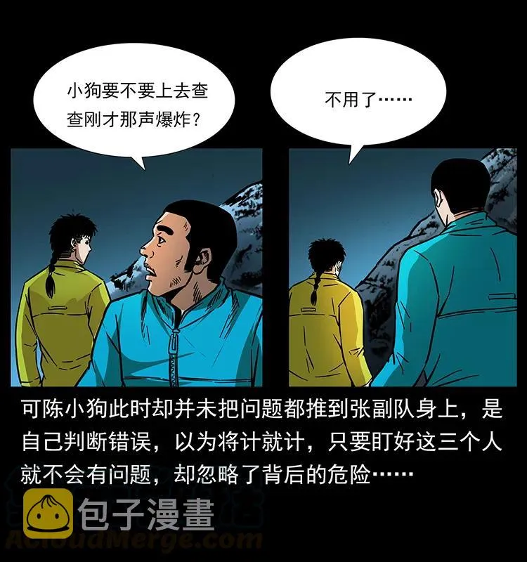175 入龙洞 第41页