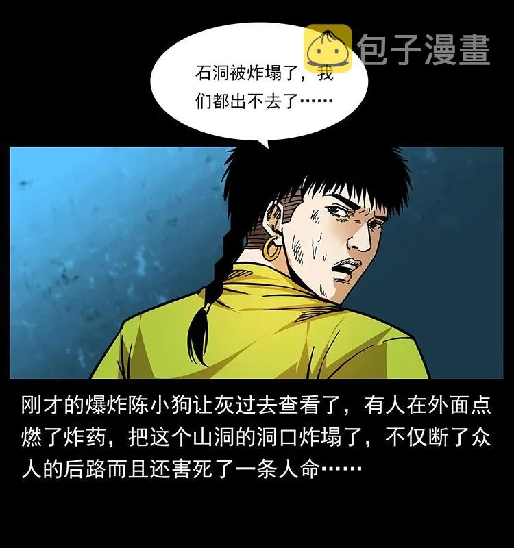 175 入龙洞 第42页