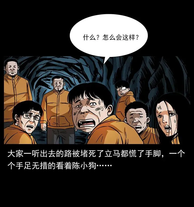 175 入龙洞 第43页