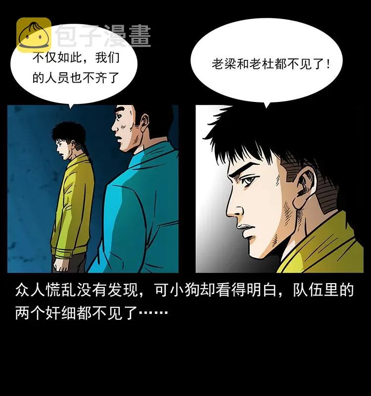 175 入龙洞 第44页