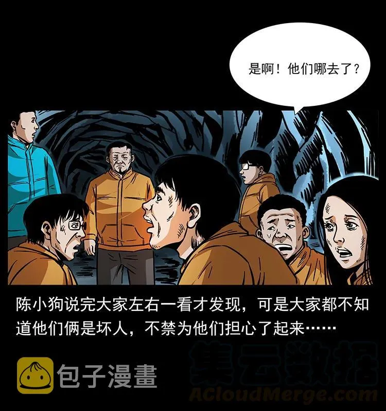 175 入龙洞 第45页