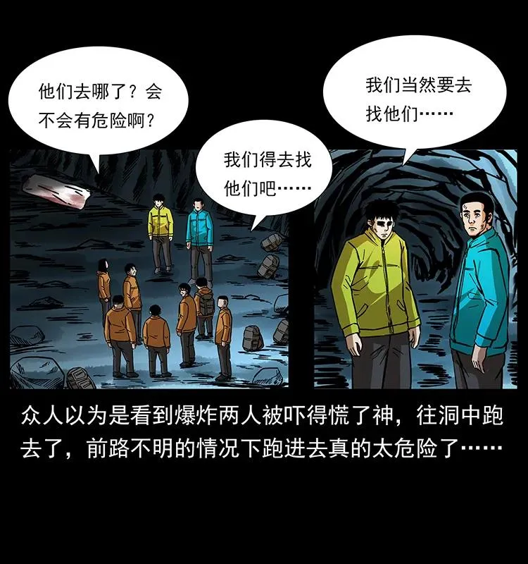 175 入龙洞 第46页